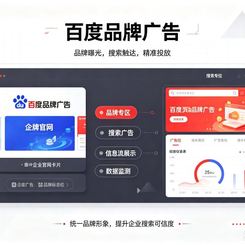 禹州百度品牌广告